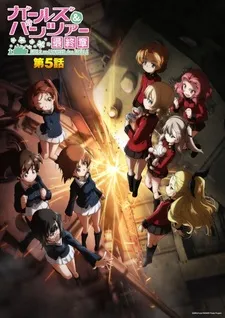 Пятый фильм-финал «Girls & Panzer» получил постер, трейлер и дату премьеры