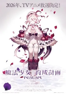 Девочки-волшебницы возвращаются: трейлер и дата выхода «Mahou Shoujo Ikusei Keikaku: Restart»