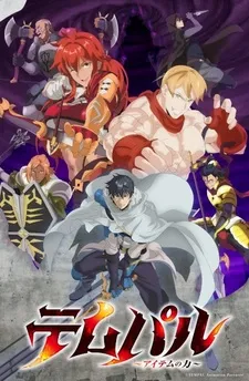 Аниме «Tempal: Item no Chikara»: трейлер и дата премьеры