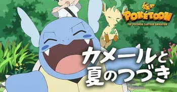 Wartortle и Вечное Лето: Новый Короткометражный Фильм Pokémon от Studio Chromato и Studio Colorido